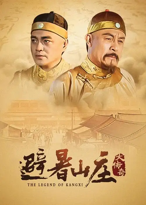 归墟纪事 古装权谋剧全集在线观看